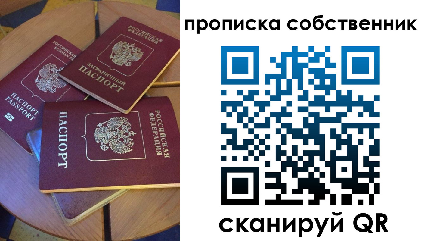 временная регистрация 2025 в Салехарде