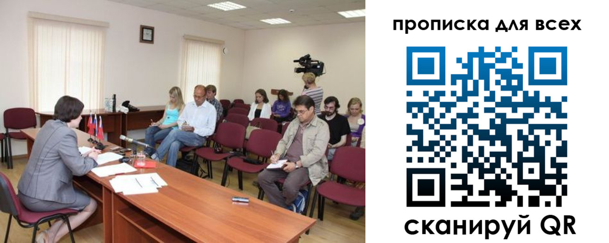 прописка от собственника в Салехарде
