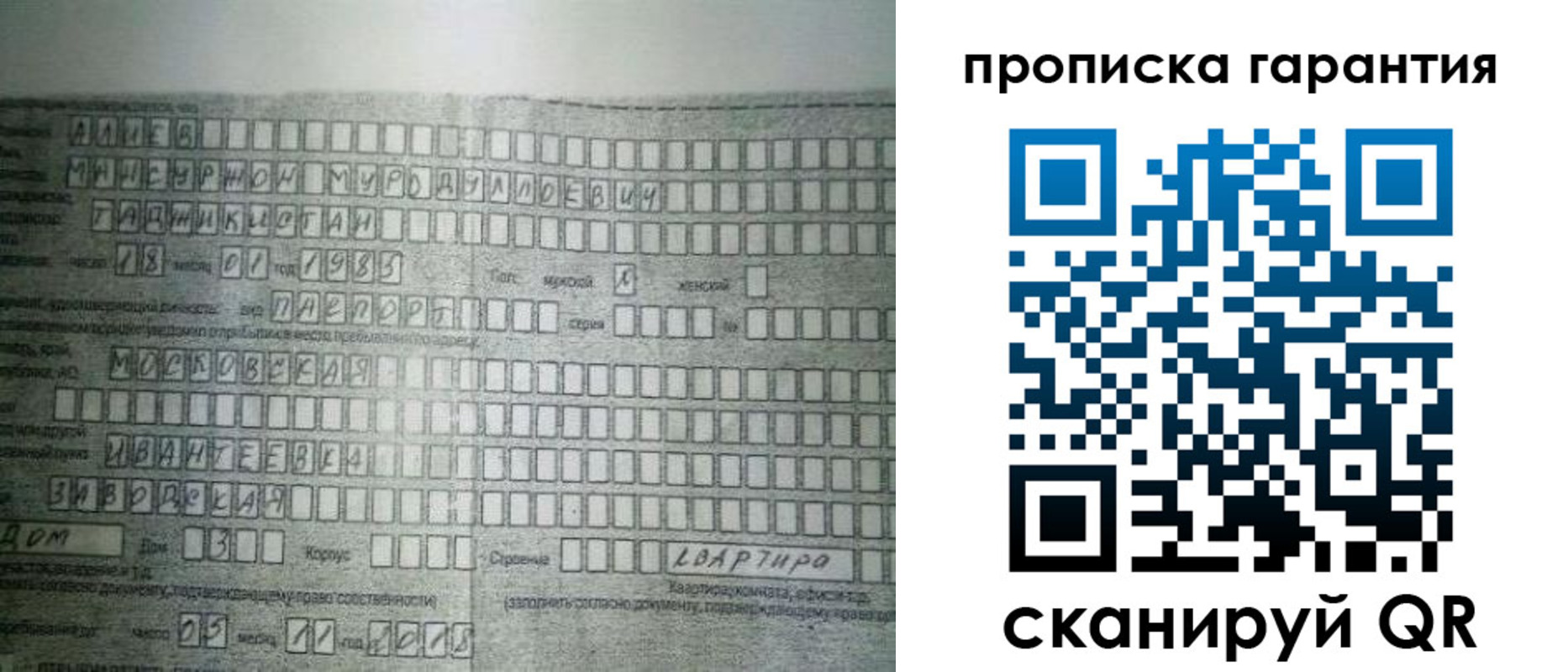 прописка для работы в Салехарде