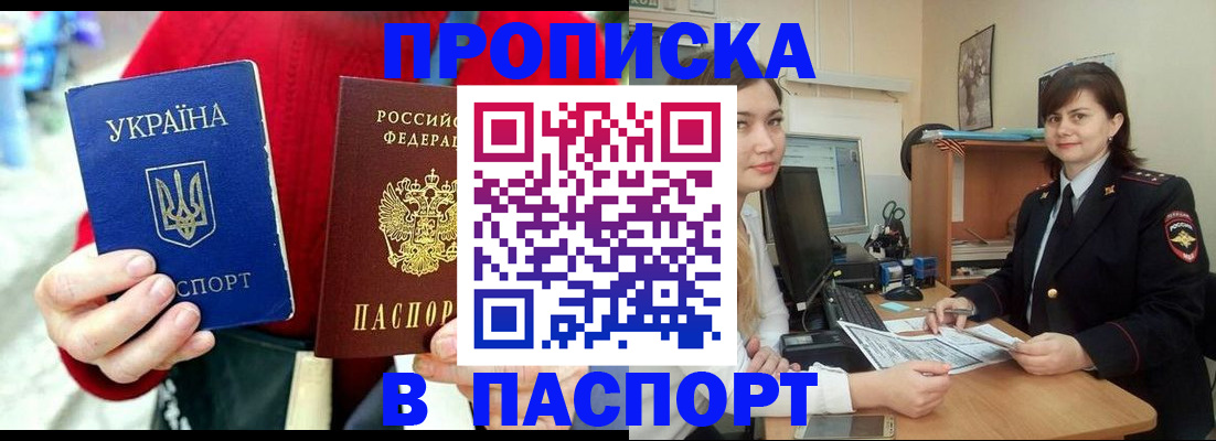 найти адрес прописки в Салехарде